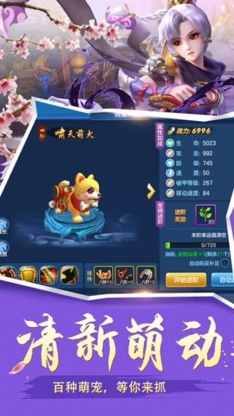 大唐捉妖记截图3
