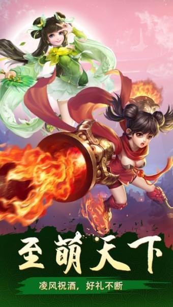 大唐捉妖记截图1