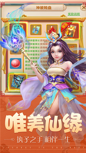 大圣外传超v版截图4