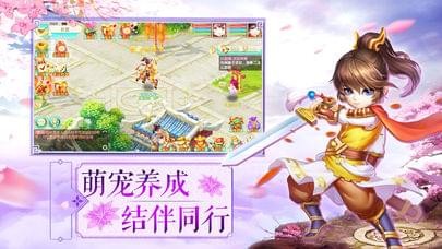 大唐仙侠梦截图2