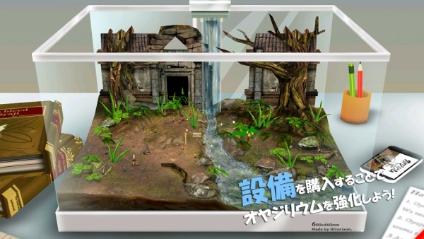 大叔育成箱截图5