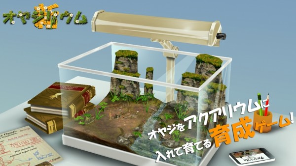 大叔育成箱截图3