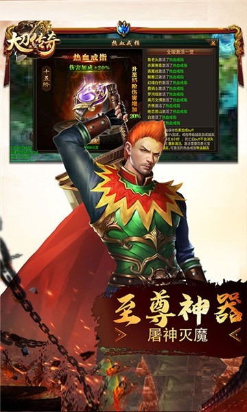 大刀传奇截图2