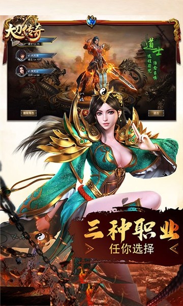 大刀传奇截图1