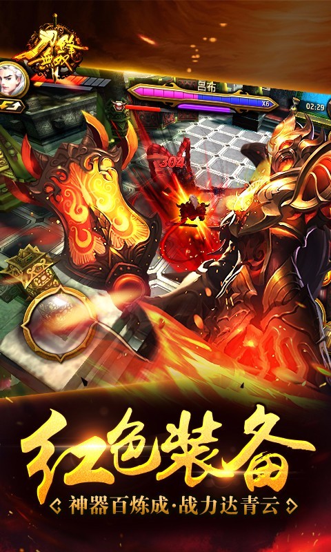 刀锋无双小米版截图1
