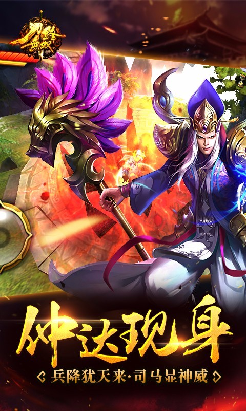 刀锋无双小米版截图2