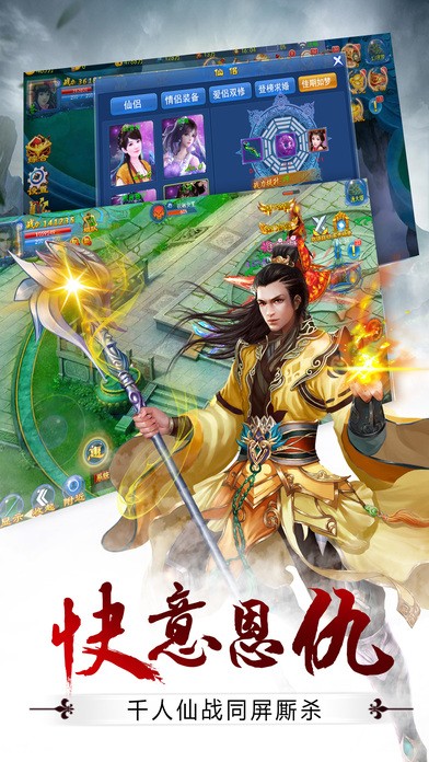 上古仙魔录截图4