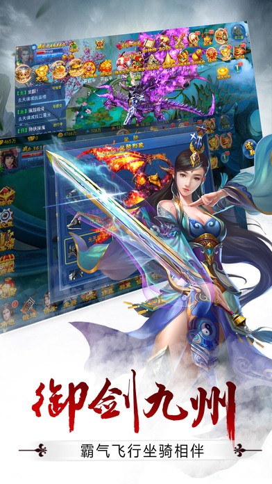 上古仙魔录截图3