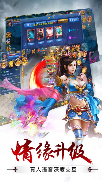 上古仙魔录截图1