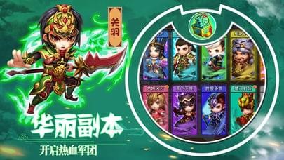 三国铜雀台截图2