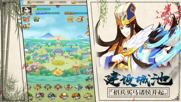三国记将传截图1