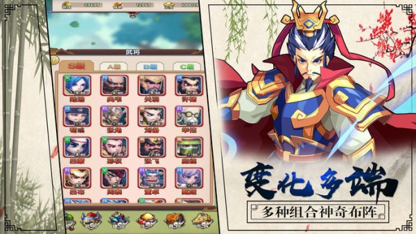 三国记将传截图4