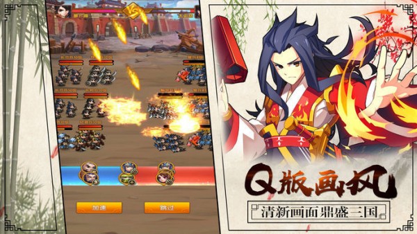 三国记将传截图2
