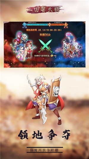 三国耍大牌逆转版截图5