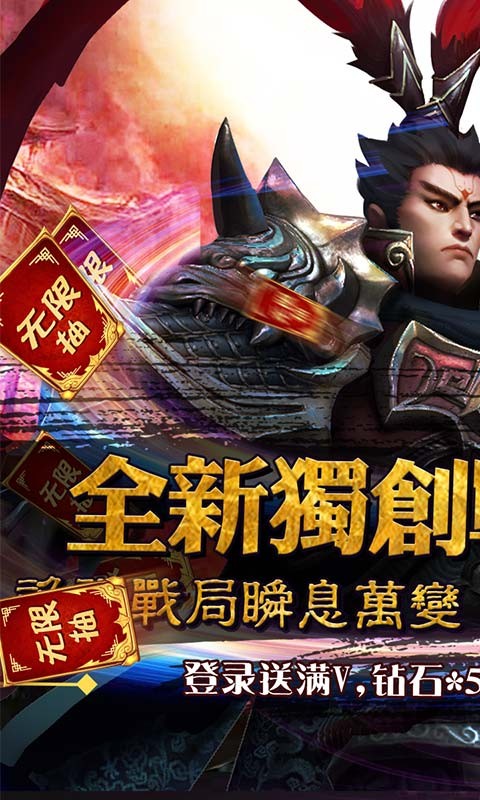 三国美人计截图1