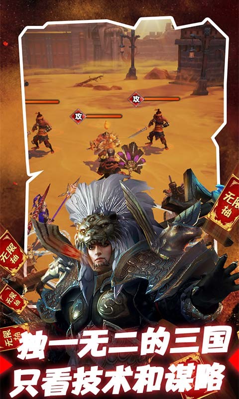 三国美人计截图5