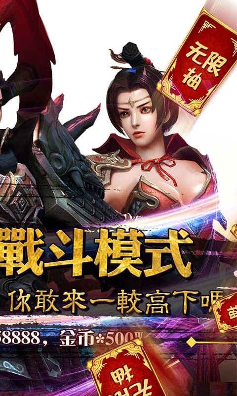 三国美人计截图2