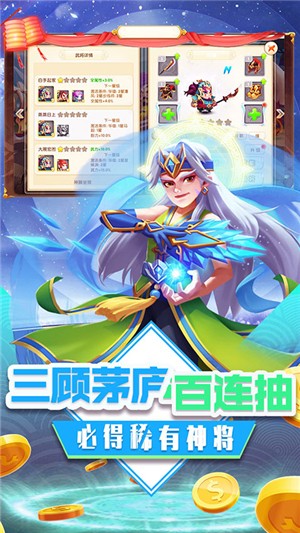 三国擒雄永抽版截图3