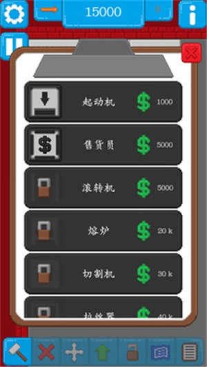 装配线截图3