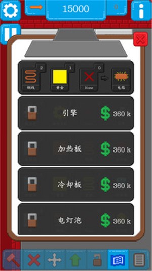 装配线截图4