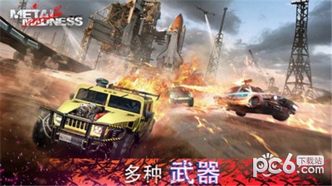 金属大战：射击士兵截图4