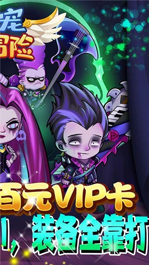 爱宠大冒险满v版截图2