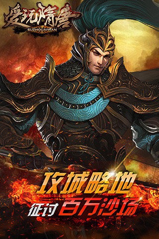爱玩隋唐百度版截图4