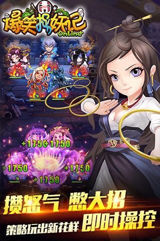 爆笑捉妖记截图4