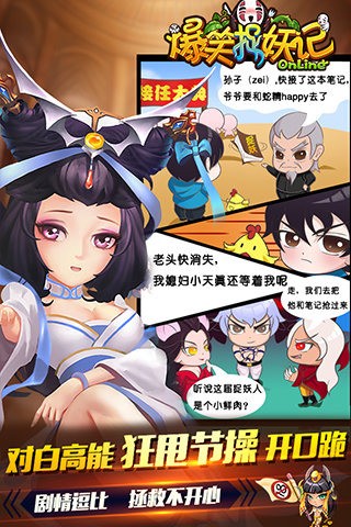 爆笑捉妖记截图3