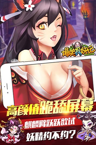 爆笑捉妖记截图2