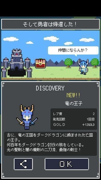 然后勇者凯旋归来截图4