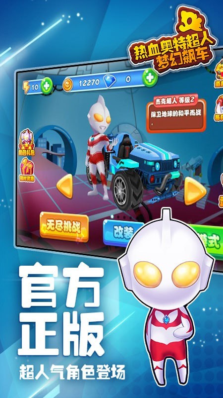 梦幻飙车截图4
