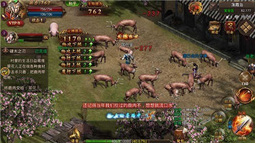热血开战神途截图1