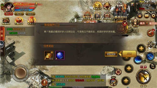 热血开战神途截图3