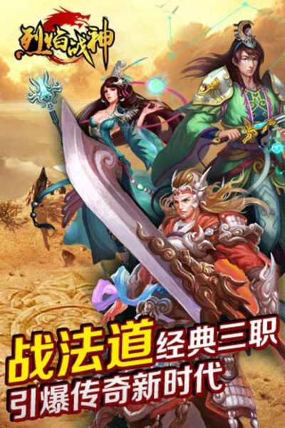 烈焰战神360版截图2
