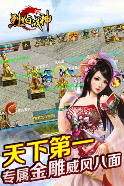 烈焰战神360版截图3