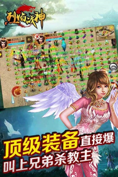 烈焰战神360版截图1