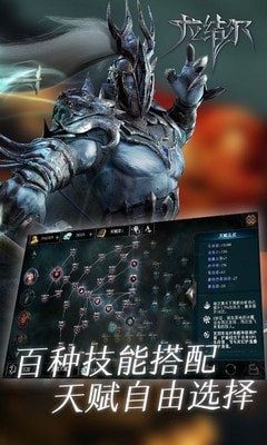 拉吉尔之书截图3
