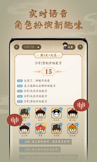 护驾大作战截图1