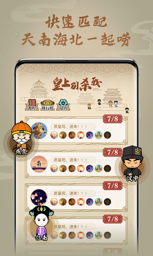 护驾大作战截图2