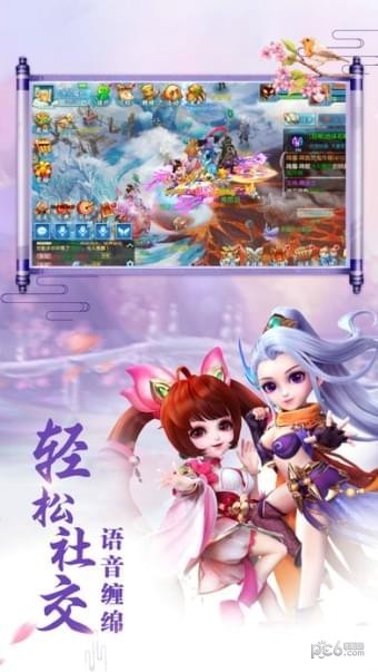 扶摇妖姬截图1