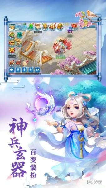 扶摇妖姬截图2