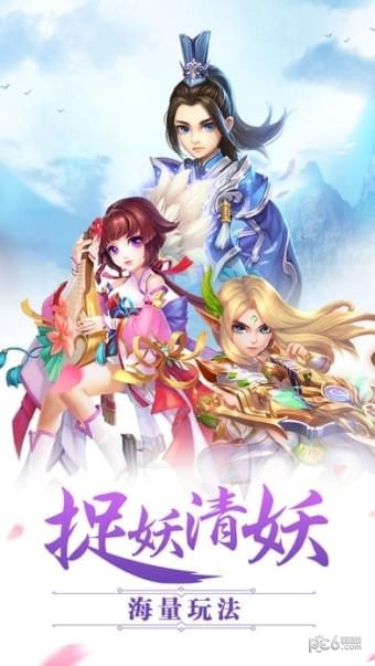 扶摇妖姬截图3
