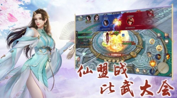 执剑战仙路截图3