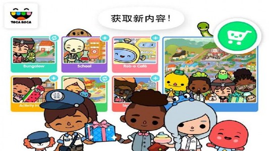 托卡生活世界完整版截图5