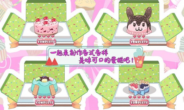 托卡小家烹饪截图2