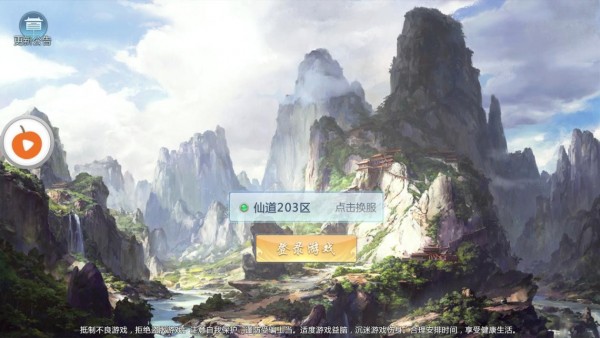 噬魂传说截图1