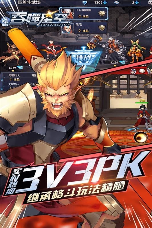 吞噬星空黎明截图1