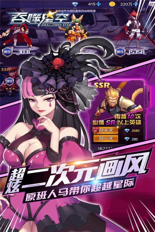 吞噬星空黎明截图2