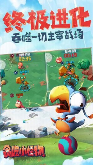 腾讯贪吃小怪物截图2